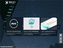 Tablet Screenshot of freshtime.cn